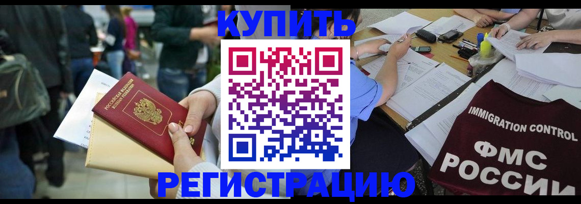 регистрация для школы в Северске