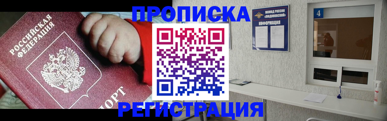 прописка для кредита в Северске
