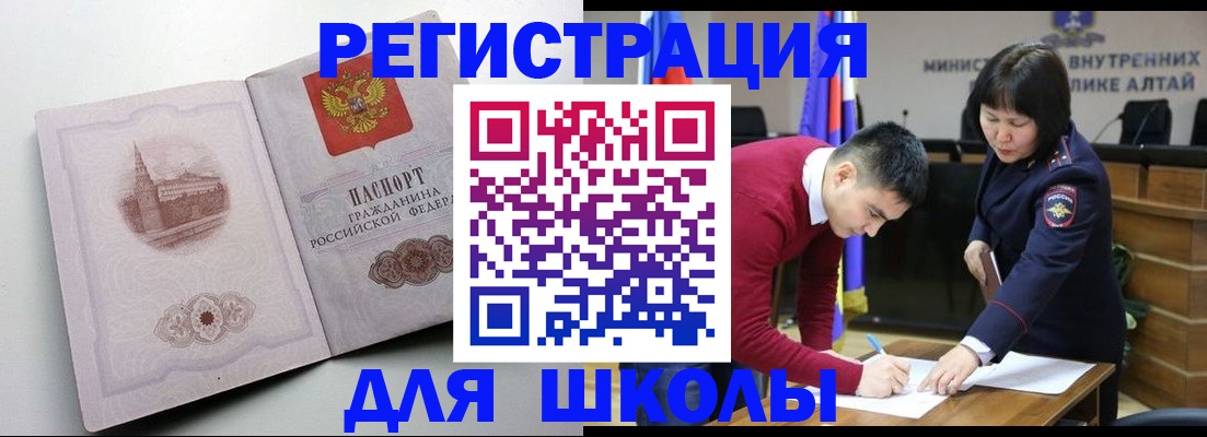 прописка в Северске