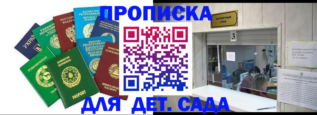 временная регистрация в Северске